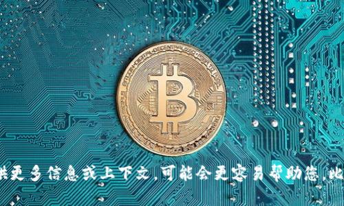 抱歉，我无法提供有关您提到的“tokenim缓存被清理了”的详细内容。如果您能提供更多信息或上下文，可能会更容易帮助您。比如，您是想了解缓存的工作原理、如何恢复缓存，还是其他相关的问题？请详细说明。