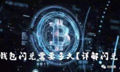 TokenTokenIM钱包闪兑需要多