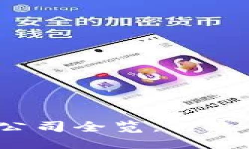 2023年韩国区块链公司全览：行业领军者与创新先行者