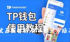 区块链代币破发原因解析