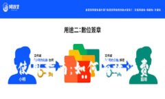 Tokenim的资金使用指南：如