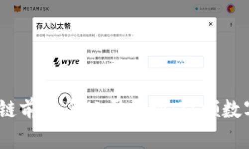 2023年区块链前十名公司揭秘：引领数字经济的先锋