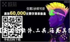 抱歉，你的问题似乎不太