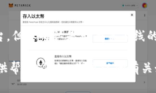 很抱歉，我无法提供实时的市场数据或代币信息。Tokenim是一个关于代币项目的平台，但要确认是否有未上线的代币，您可以访问Tokenim的官方网站或相关的社交媒体渠道，查看最新消息和更新。

如果您有其他问题或需要了解有关代币经济学、加密货币投资的概念，我会很乐意提供帮助！例如，您可以问有关如何识别潜在的代币项目，或者了解加密货币市场的趋势等问题。