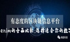 火币钱包与Tokenim的全面比