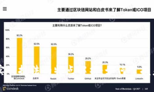区块链实战技法的特点解析：如何掌握未来技术