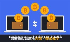 如何通过Tokenim平台获得