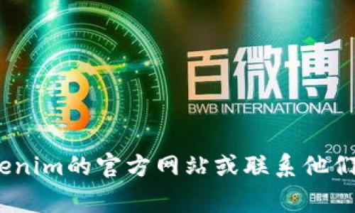 在这里无法提供具体的电话号码或联系信息。如果您希望获取Tokenim的官方客服电话，建议您访问Tokenim的官方网站或联系他们的客服支持以获取最新和最准确的信息。通常，官方网站上会提供客服支持的联系方式和相关服务信息。
