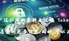 Tokenim 是一个区块链平台，