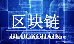 深入解析区块链治理原理