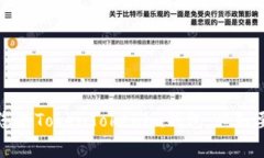 如何安全管理您的TokenTo