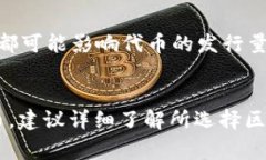 在区块链和加密货币的环