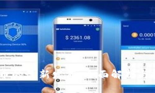 Tokenim 货币的最新发布：全面解析与投资机会分析