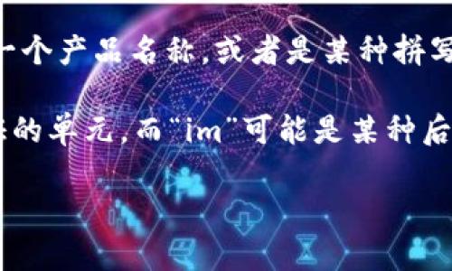 “Tokenim”这个词在英语中并没有固定的定义或公认的意义。它可能是一个特定领域的术语、一个品牌名称、一个产品名称，或者是某种拼写错误。

如果我们从“token”的角度来解释，“token”在计算机科学和区块链领域中的意思是指代某种数字资产或认证的单元。而“im”可能是某种后缀或简写，但是没有通用的解释。因此，
