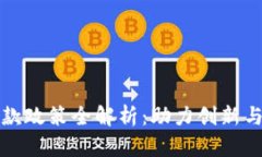 广州区块链贷款政策全解