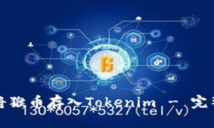 如何将猴币存入Tokenim - 完