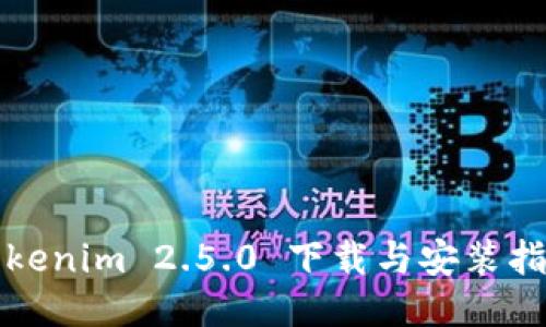 Tokenim 2.5.0 下载与安装指南
