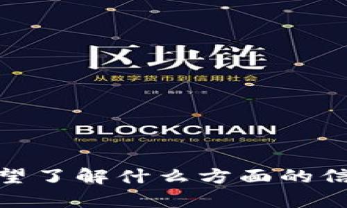 看起来您提到了“tokenim”一词，但未提供完整的上下文或额外信息。为了更好地帮助您，能否提供更多细节，比如您希望了解什么方面的信息？是关于Tokenim的具体功能、应用场景，还是它与其他技术的对比？请提供更多信息，我将尽力为您提供详细的解答！