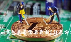 tokentokenim钱包是否需要更