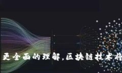   访问区块链公司有哪些网