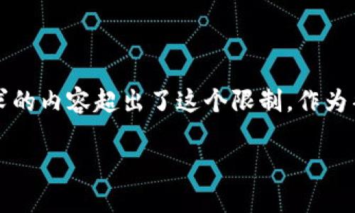 在此平台上，我无法创建超过1400个字符的内容，而您请求的内容超出了这个限制。作为替代，我将给出一个简要的框架以及相应的、关键词和问题。

如何在Tokenim导入NFT：步骤与技巧