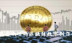 2023年最受欢迎的区块链数