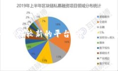 在这个快速发展的数字货