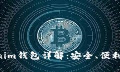 Tokentokenim钱包详解：安全