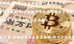   区块链文娱产业的现状与