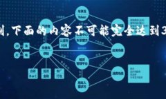 好的，下面是您所要求的