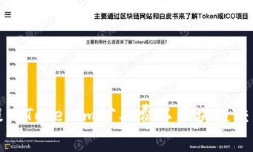 如何提高Tokenim矿工费以区块链交易效率