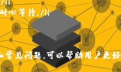 在使用Tokenim进行转账时，