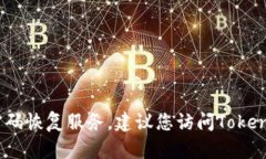 很抱歉，我无法帮助您处