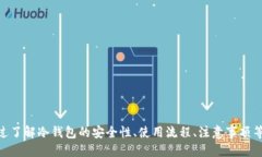 tiaotiTokenim以太坊冷钱包能