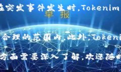 关于“tokenim有服务器吗”