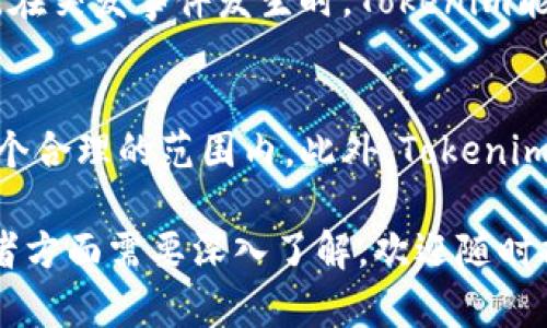 关于“tokenim有服务器吗”的问题，下面给出了一些详细的信息和分析。

ziaotiTokenim: 你的数字资产管家/ziaoti

Tokenim, 服务器, 数字资产/guanjianci

## Tokenim的服务器与基础设施

### 什么是Tokenim？
Tokenim 是一个专注于数字资产管理和交易的平台，它为用户提供了一个安全、便捷和高效的环境，以便于对各种加密货币的投资和管理。Tokenim的平台尤其适合那些希望在竞争激烈的加密市场中找到立足之地的用户。Tokenim致力于为用户提供全面的教育资源和市场分析，帮助用户做出明智的投资决策。

### Tokenim的服务器架构
作为一个数字资产管理平台，Tokenim非常重视其服务器和基础设施的稳健性和安全性。Tokenim采用分布式服务器架构，这意味着其服务并不依赖于单一的服务器，而是通过多台服务器进行数据的分发与处理。这种架构的好处在于可提高平台的可用性和可靠性，用户即使在某台服务器出现问题时，仍然可以正常访问平台的服务。

### 安全性保障
Tokenim还非常重视用户的数据安全，因此在服务器的选择上，他们采用了高性能的云服务商，并且对所有传输的数据进行加密处理。这不仅确保了用户的隐私数据不被泄露，也防止了各种网络攻击的风险。此外，Tokenim还用到了多重身份验证（MFA），以增加用户账户的安全性，减少潜在的安全隐患。

## 常见问题

### Tokenim的服务器是如何保证服务稳定性的？
Tokenim的服务器通过多种手段来保证服务的稳定性。首先，通过云计算技术实现了动态资源调配，根据用户访问量及时调整服务器的负载。其次，Tokenim设有专门的技术团队来监控服务器的运行状态，确保在发现性能问题时，能够迅速做出反应。此外，平台还实施了冗余备份机制，以防止因单点故障导致服务中断。总的来说，多维度的保障措施确保了用户在使用Tokenim时的流畅体验。

### Tokenim的服务器位置分布情况是怎样的？
Tokenim通常会选择在多个国家和地区部署服务器，涵盖北美、欧洲和亚洲等主要市场。这种地理分布的策略不仅能够提高用户访问的速度，还能降低网络延迟。此外，Tokenim还可以根据不同地区的法律法规进行合规性调整，确保其服务在各地都能合法运行。这一全球化的基础架构使得Tokenim在国际市场中的竞争力得以增强。

### Tokenim是否提供API接口供开发者使用？
是的，Tokenim为开发者提供了完善的API接口，允许外部应用程序可以安全地访问和使用其服务。通过这些API，开发者可以进行资产查询、交易下单等操作。这不仅给开发者带来了更大的灵活性，也让Tokenim的生态系统得益于外部创新。Tokenim在API的设计上进行了充分的文档化，使得开发者能够轻松上手并实现集成。

### Tokenim有提供备份和灾难恢复计划吗？
当然，Tokenim非常重视数据的安全性和稳定性，因此在服务器备份和灾难恢复方面制定了详细的计划。所有用户的数据会自动进行定期备份，以防止因意外事故导致的数据丢失。在突发事件发生时，Tokenim能够迅速通过灾难恢复机制恢复正常运营，最大程度地保护用户的资产和数据安全。

### Tokenim的服务器能否支持高并发的访问？
Tokenim的服务器架构经过特别设计，以支持高并发的用户访问。采用负载均衡技术，可以合理分配用户请求到不同的服务器，确保在用户峰值时段平台的响应速度依然保持在一个合理的范围内。此外，Tokenim还定期进行压力测试，以评估和其服务器的性能，确保即使在流量高峰期，用户的体验也不会受到影响。

以上内容仅为简介，Tokenim作为一家数字资产管理平台，除了基础设施和服务器的保障外，还有很多关于其服务、产品、用户体验等方面的信息值得探讨。如果有任何具体问题或者方面需要深入了解，欢迎随时提问。