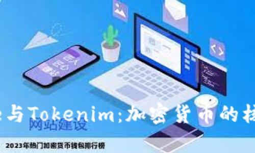 深入解析Gate与Tokenim：加密货币的核心概念和应用