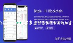 关于Tokenim的汇率，我无法