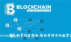 Tokenim钱包批量创建指南：