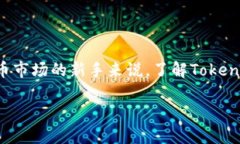 关于Tokenim卖ETH的门槛在数