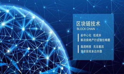 如何在Tokenim中进行转账并处理ETH扣除问题的完全指南

Tokenim转账, ETH扣款, 加密货币交易/guanjianci

在如今的数字货币市场中，加密货币的转账和交易变得越来越普遍，而Tokenim作为一个相对新颖的平台，无疑吸引了众多用户的注意。特别是ETH（以太坊）作为一种重要的货币，其在Tokenim中的使用常常引发用户的疑问，特别是在转账过程中如何处理ETH的扣除问题。本文将深入探讨在Tokenim上进行转账的流程，以及ETH扣除相关的问题。

Tokenim是怎样的一个平台？
Tokenim是一款致力于加密货币交易和管理的应用，专注于提供用户友好的界面和多种便捷的功能。用户可以通过Tokenim轻松进行加密货币的购买、卖出、存储和转账。该平台支持多种数字货币的交易，包括最流行的比特币（BTC）、以太坊（ETH）等。
Tokenim的优势在于其简洁易用的界面，防止了许多初学者在加密货币交易中可能遇到的困惑。无论是新手还是资深投资者，Tokenim都为用户提供了高效、快速的交易体验。此外，Tokenim的安全性也为其赢得了用户信任，平台采用了多重安全措施来保护用户资产。

如何在Tokenim上进行转账？
在Tokenim上进行转账的步骤相对简单，首先，用户需要确保自己的钱包中有足够的ETH来支付交易费用。接下来，请参考以下步骤：
ol
    listrong注册账户：/strong如果您是新用户，需要先在Tokenim上创建账户。注册过程需要提供一些个人信息并进行身份验证。/li
    listrong充值ETH：/strong在进行转账之前，确保您的Tokenim账户中包含足够的ETH，可以通过外部钱包进行充值。/li
    listrong选择转账功能：/strong登录账户后，选择“转账”或“发送”功能，进入转账界面。/li
    listrong输入接收地址和金额：/strong在转账界面输入要转账的接收者地址和金额。如果不小心输入错误的地址，您的资金可能会永久丢失，因此需仔细核对。/li
    listrong确认交易信息：/strong在确认之前，务必检查所有的交易信息，确保无误。/li
    listrong确认转账：/strong确认交易信息后，提交转账请求。系统会提示您支付一定的ETH作为交易费用，这个费用会因网络繁忙状况而有所不同。/li
    listrong交易确认：/strong一旦提交，您的交易将在以太坊网络中进行确认，通常需要几分钟时间。之后，您就会看到交易状态更新，确认资金被成功转账。/li
/ol

ETH扣除是如何计算的？
在Tokenim中进行转账时，ETH的扣除是基于以太坊网络的交易费用机制。这是因为转账并不是免费的，每一次交易都需要支付一定的佣金，称之为