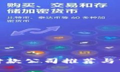 雄安区块链付款公司推荐