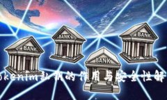 Tokenim私钥的作用与安全性