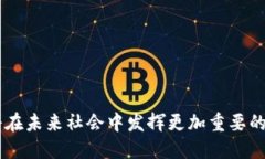   区块链高效共享服务的未