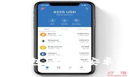 全面解析TokenTokenIM钱包 v19 安卓版：功能、特点与使用指南