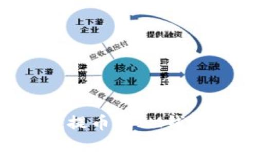 如何从币赢提币到IM钱包：完整指南