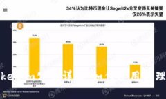 Tokenim公钥详解：如何使用