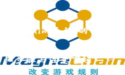提示：以下内容将是关于“uni币能否转入Tokenim平台”的讨论，包括相关的介绍、问题解析以及详细解答。


如何将UNI币成功转入Tokenim平台？详细步骤与注意事项