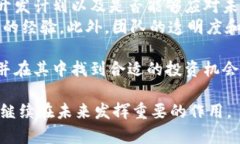   区块链创新的领域解析