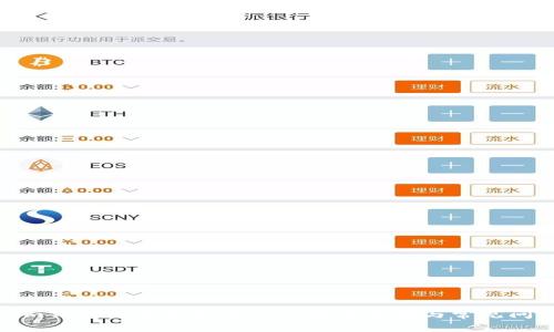Tokenim钱包无法添加币种的解决方案与常见问题解析